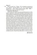 Виртуальный свет. Идору. Все вечеринки завтрашнего дня — фото, картинка — 19