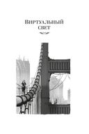 Виртуальный свет. Идору. Все вечеринки завтрашнего дня — фото, картинка — 5