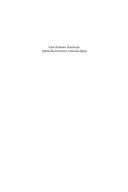 Виртуальный свет. Идору. Все вечеринки завтрашнего дня — фото, картинка — 6