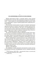 Виртуальный свет. Идору. Все вечеринки завтрашнего дня — фото, картинка — 7