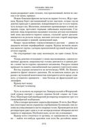 Виртуальный свет. Идору. Все вечеринки завтрашнего дня — фото, картинка — 8