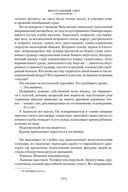 Виртуальный свет. Идору. Все вечеринки завтрашнего дня — фото, картинка — 9