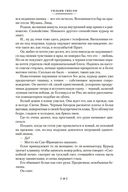 Виртуальный свет. Идору. Все вечеринки завтрашнего дня — фото, картинка — 10