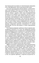 Подавляй и властвуй. Как люди теряют человечность? — фото, картинка — 17
