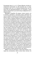 Подавляй и властвуй. Как люди теряют человечность? — фото, картинка — 18