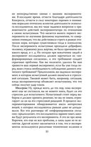 Подавляй и властвуй. Как люди теряют человечность? — фото, картинка — 19
