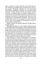 Подавляй и властвуй. Как люди теряют человечность? — фото, картинка — 21