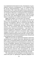 Подавляй и властвуй. Как люди теряют человечность? — фото, картинка — 22