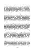Подавляй и властвуй. Как люди теряют человечность? — фото, картинка — 23