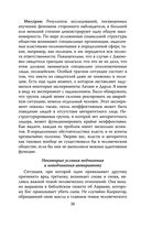 Подавляй и властвуй. Как люди теряют человечность? — фото, картинка — 25