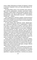 Подавляй и властвуй. Как люди теряют человечность? — фото, картинка — 26