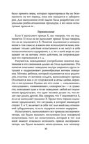 Подавляй и властвуй. Как люди теряют человечность? — фото, картинка — 27