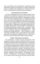 Подавляй и властвуй. Как люди теряют человечность? — фото, картинка — 28