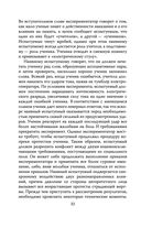 Подавляй и властвуй. Как люди теряют человечность? — фото, картинка — 29