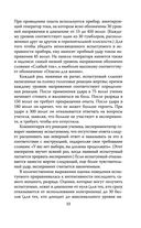 Подавляй и властвуй. Как люди теряют человечность? — фото, картинка — 30