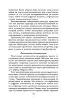 Подавляй и властвуй. Как люди теряют человечность? — фото, картинка — 31