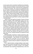 Подавляй и властвуй. Как люди теряют человечность? — фото, картинка — 32