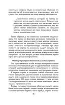 Подавляй и властвуй. Как люди теряют человечность? — фото, картинка — 33