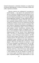 Подавляй и властвуй. Как люди теряют человечность? — фото, картинка — 34