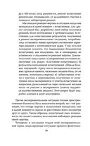 Подавляй и властвуй. Как люди теряют человечность? — фото, картинка — 35
