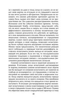 Подавляй и властвуй. Как люди теряют человечность? — фото, картинка — 37