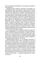 Подавляй и властвуй. Как люди теряют человечность? — фото, картинка — 39