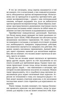 Подавляй и властвуй. Как люди теряют человечность? — фото, картинка — 40