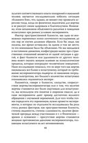 Подавляй и властвуй. Как люди теряют человечность? — фото, картинка — 41