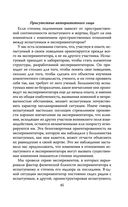 Подавляй и властвуй. Как люди теряют человечность? — фото, картинка — 42