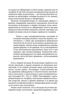 Подавляй и властвуй. Как люди теряют человечность? — фото, картинка — 43