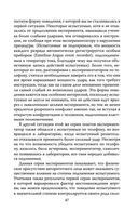 Подавляй и властвуй. Как люди теряют человечность? — фото, картинка — 44