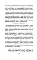 Подавляй и властвуй. Как люди теряют человечность? — фото, картинка — 45