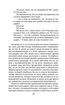 Подавляй и властвуй. Как люди теряют человечность? — фото, картинка — 47