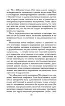 Подавляй и властвуй. Как люди теряют человечность? — фото, картинка — 48