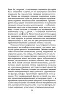 Подавляй и властвуй. Как люди теряют человечность? — фото, картинка — 49
