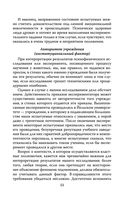 Подавляй и властвуй. Как люди теряют человечность? — фото, картинка — 50