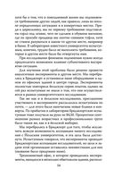 Подавляй и властвуй. Как люди теряют человечность? — фото, картинка — 51