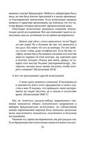 Подавляй и властвуй. Как люди теряют человечность? — фото, картинка — 52
