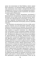 Подавляй и властвуй. Как люди теряют человечность? — фото, картинка — 53