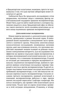 Подавляй и властвуй. Как люди теряют человечность? — фото, картинка — 54