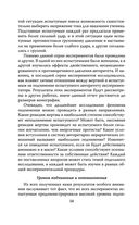 Подавляй и властвуй. Как люди теряют человечность? — фото, картинка — 55