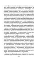 Подавляй и властвуй. Как люди теряют человечность? — фото, картинка — 56