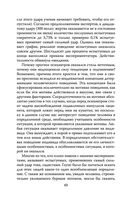 Подавляй и властвуй. Как люди теряют человечность? — фото, картинка — 57