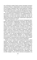 Подавляй и властвуй. Как люди теряют человечность? — фото, картинка — 58