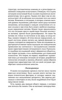 Подавляй и властвуй. Как люди теряют человечность? — фото, картинка — 59