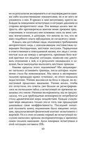 Подавляй и властвуй. Как люди теряют человечность? — фото, картинка — 60