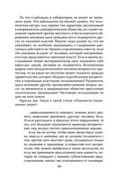 Подавляй и властвуй. Как люди теряют человечность? — фото, картинка — 61