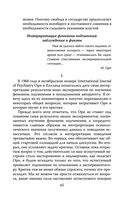 Подавляй и властвуй. Как люди теряют человечность? — фото, картинка — 62