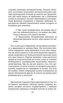 Подавляй и властвуй. Как люди теряют человечность? — фото, картинка — 63
