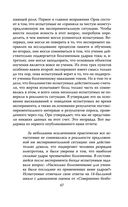 Подавляй и властвуй. Как люди теряют человечность? — фото, картинка — 64